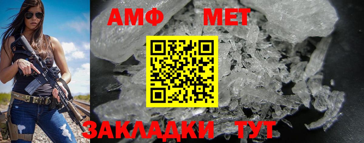 Amphetamine Premium Еманжелинск