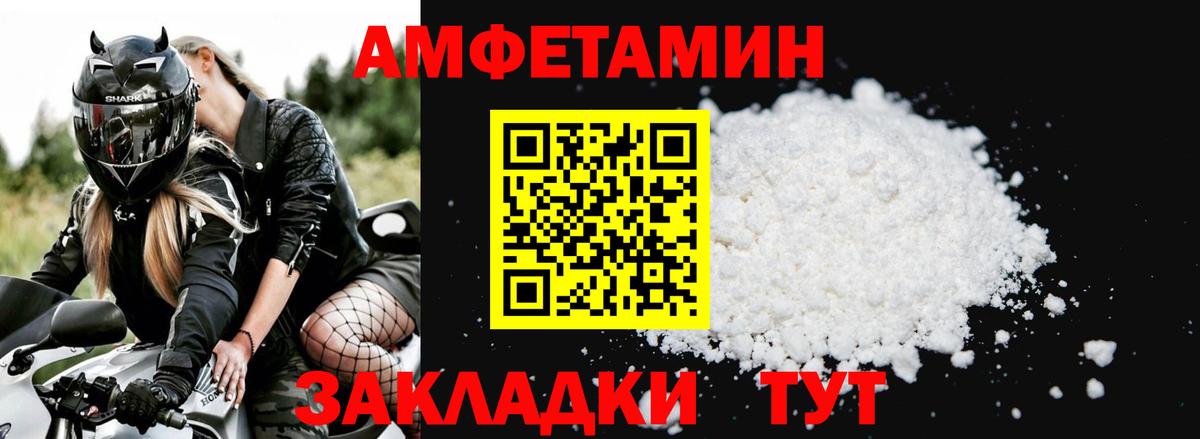 Амфетамин 98%  Амфетамин  Еманжелинск  Вход с VPN 