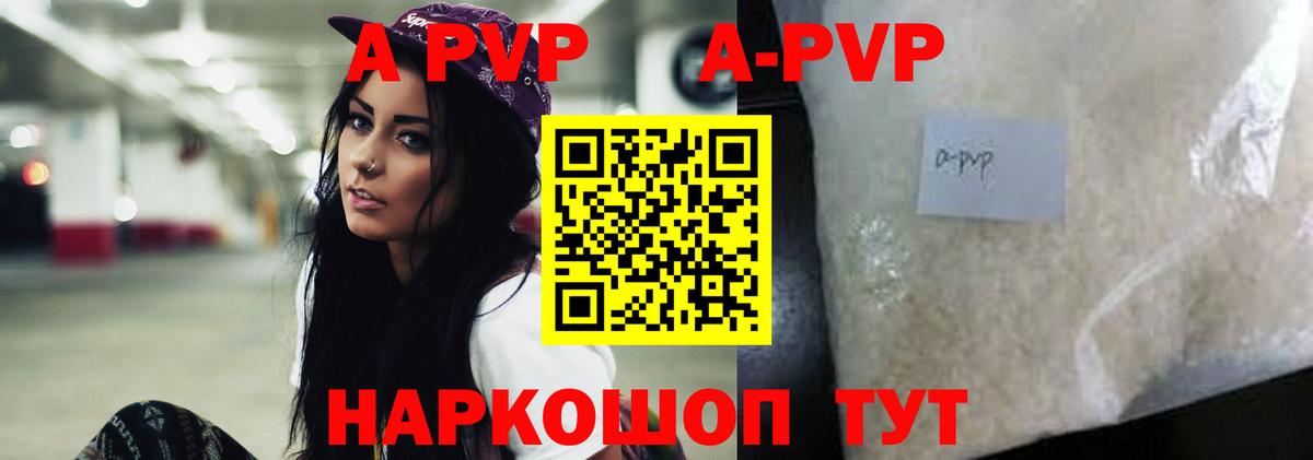 Alfa_PVP  А ПВП крисы CK  Вход с VPN  Альфа ПВП Соль  Еманжелинск 