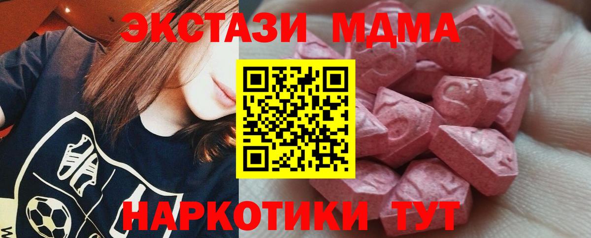 Еманжелинск  Экстази таблы  Экстази Дубай  Вход с VPN 