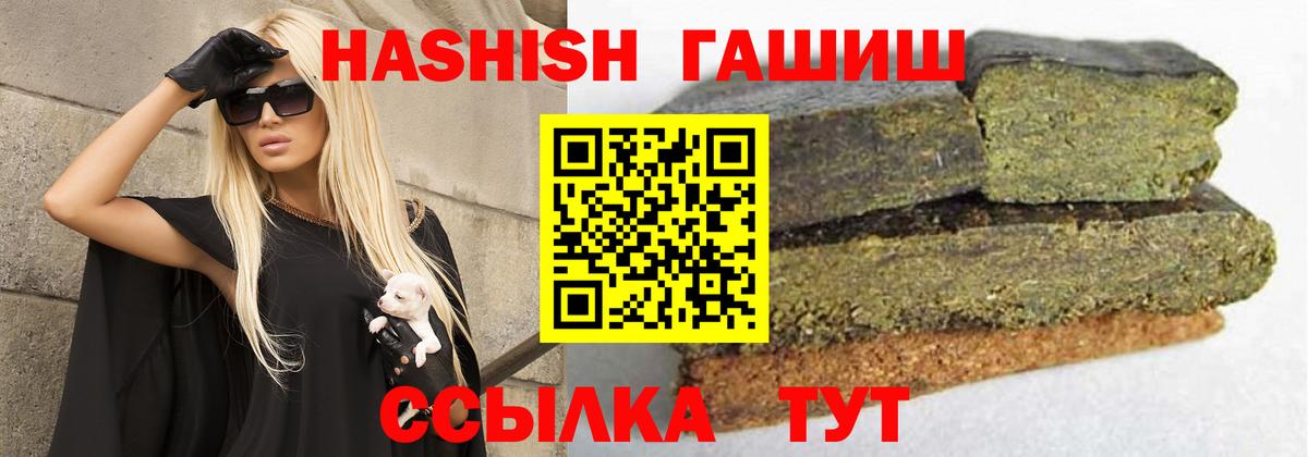 Гашиш Premium  ГАШИШ убойный  Еманжелинск  Вход с VPN 