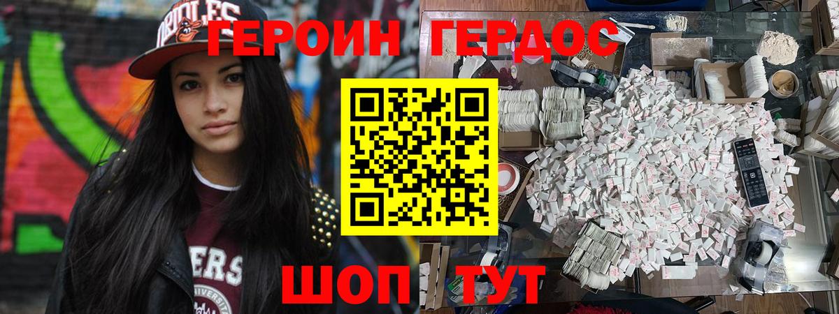 Героин афганец Еманжелинск