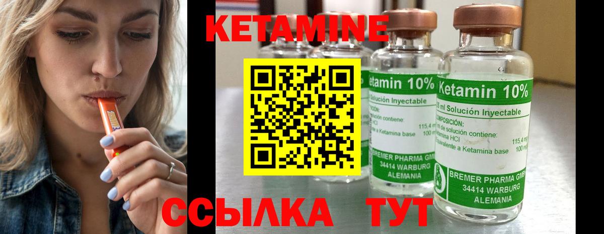 Кетамин ketamine Еманжелинск
