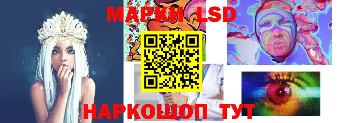 LSD-25 экстази кислота  LSD-25 экстази кислота  KRAKEN сайт  Еманжелинск  Вход с VPN 