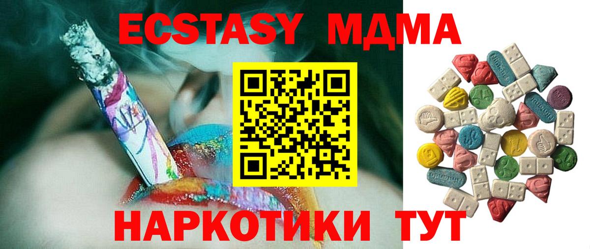 Еманжелинск  MDMA молли  MDMA  МДМА Molly  Вход с VPN 