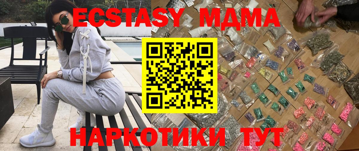 MDMA VHQ Еманжелинск