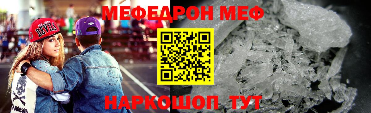 МЕФ  Еманжелинск