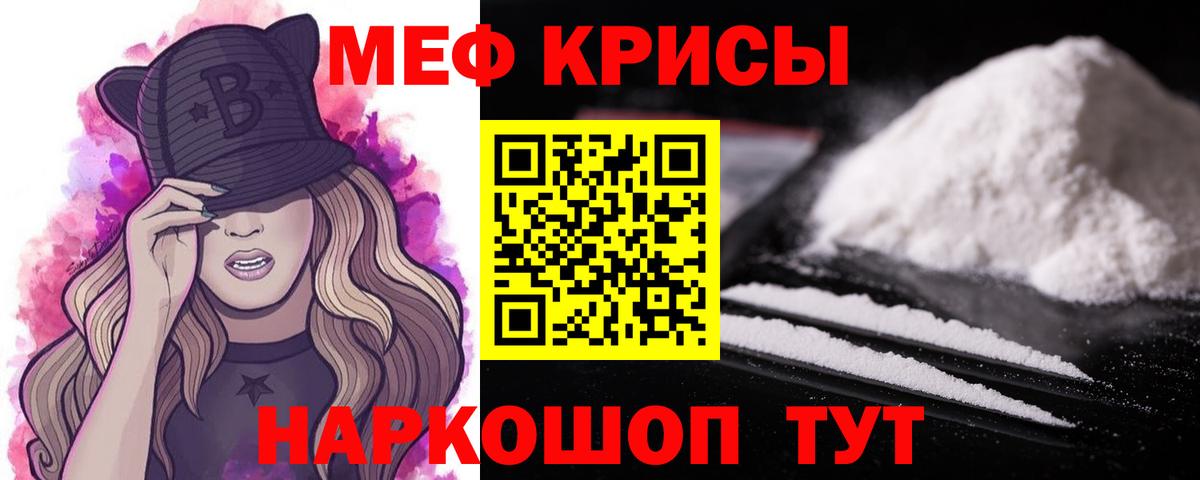 Еманжелинск  Мефедрон 4 MMC  Мефедрон мяу мяу  Меф  Вход с VPN 
