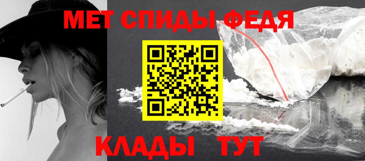 Метамфетамин мет  Вход с VPN  Еманжелинск  Метамфетамин мет 