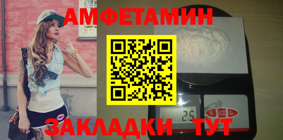 МЕТАМФЕТАМИН мет Еманжелинск