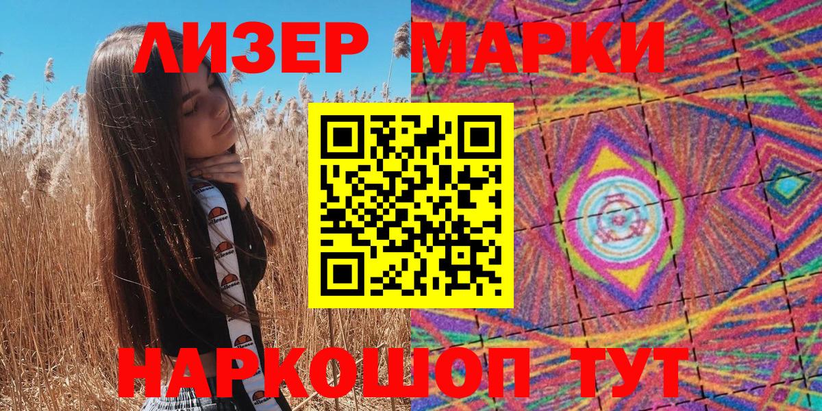 Марки N-bome 1500мкг Еманжелинск