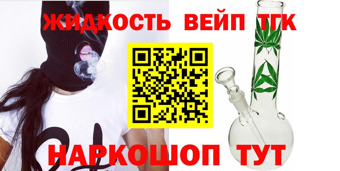 Дистиллят ТГК гашишное масло Еманжелинск
